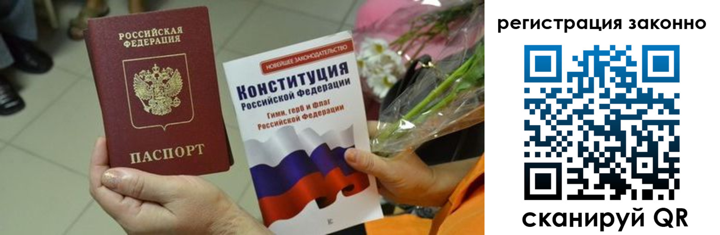 прописка для кредита в Грязях