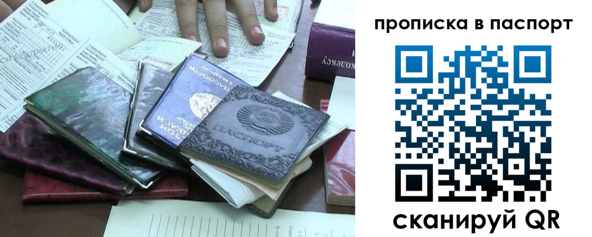 прописка от собственника в Грязях