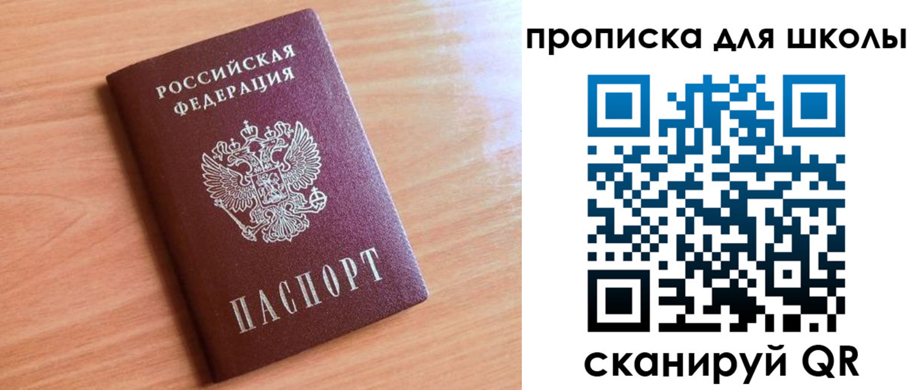 прописка для работы в Грязях