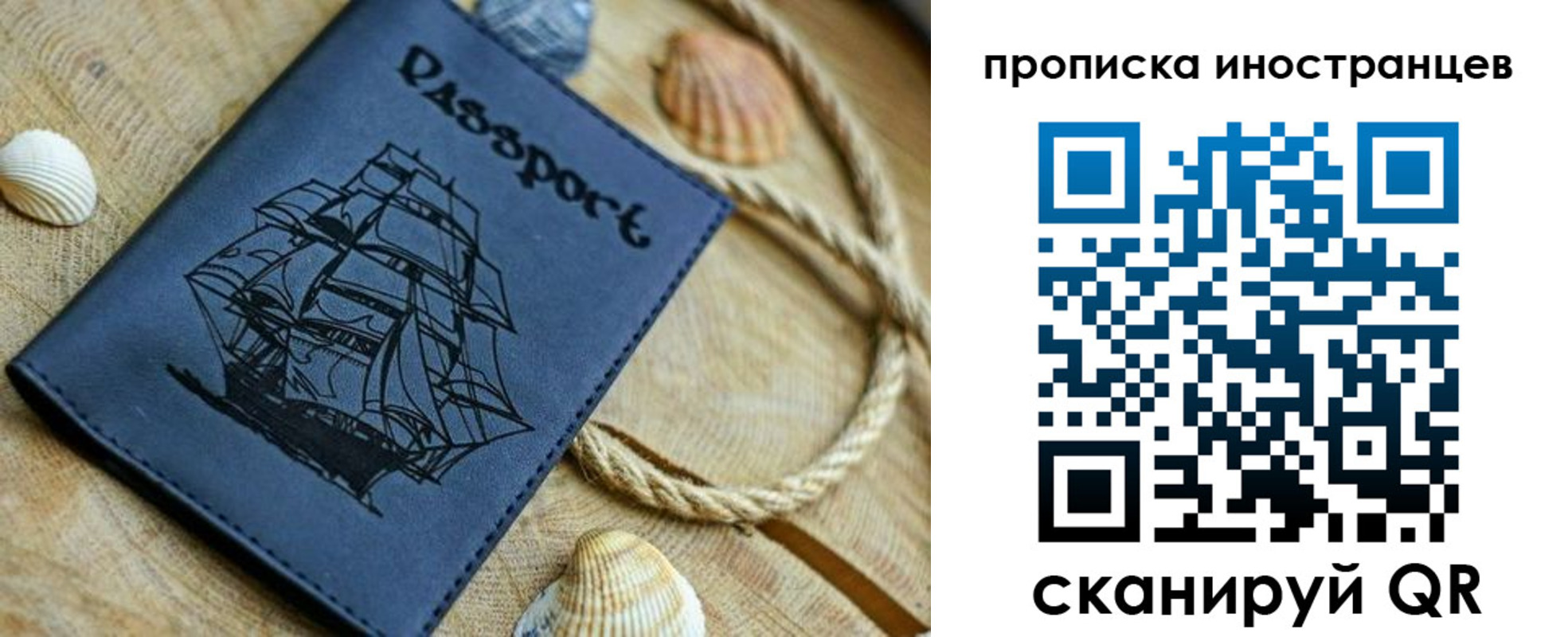 прописка ребенка в Грязях