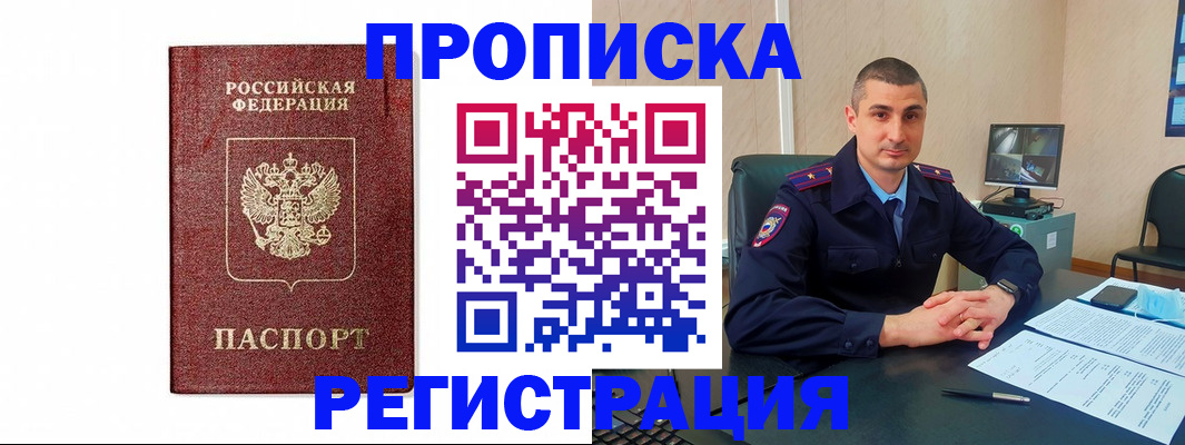 временная регистрация 2025 в Грязях