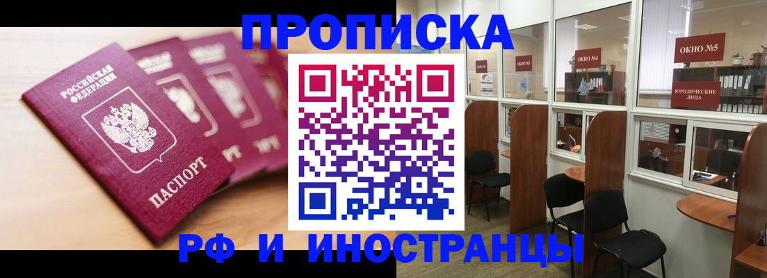 пропишу в квартире в Грязях