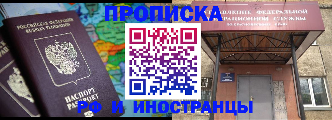 временная регистрация недорого в Грязях